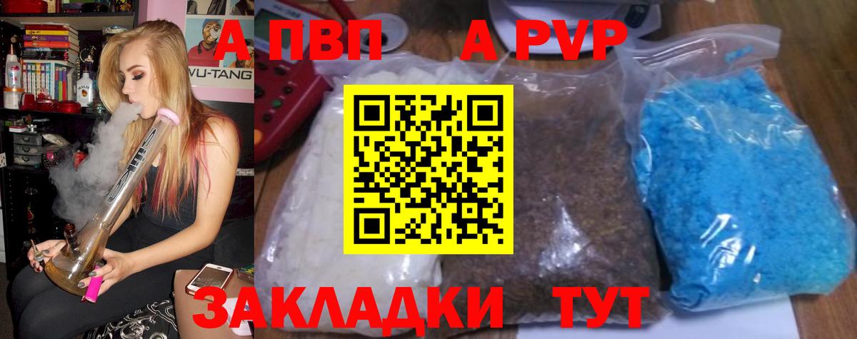 Касимов  Альфа ПВП мука  Вход с VPN  APVP СК  Альфа ПВП крисы CK 