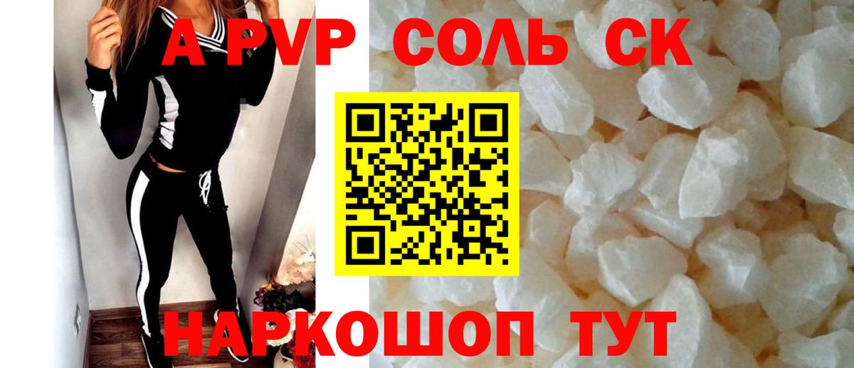 APVP мука Касимов