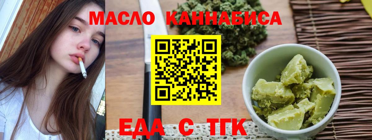 Касимов  Еда ТГК конопля  Вход с VPN 