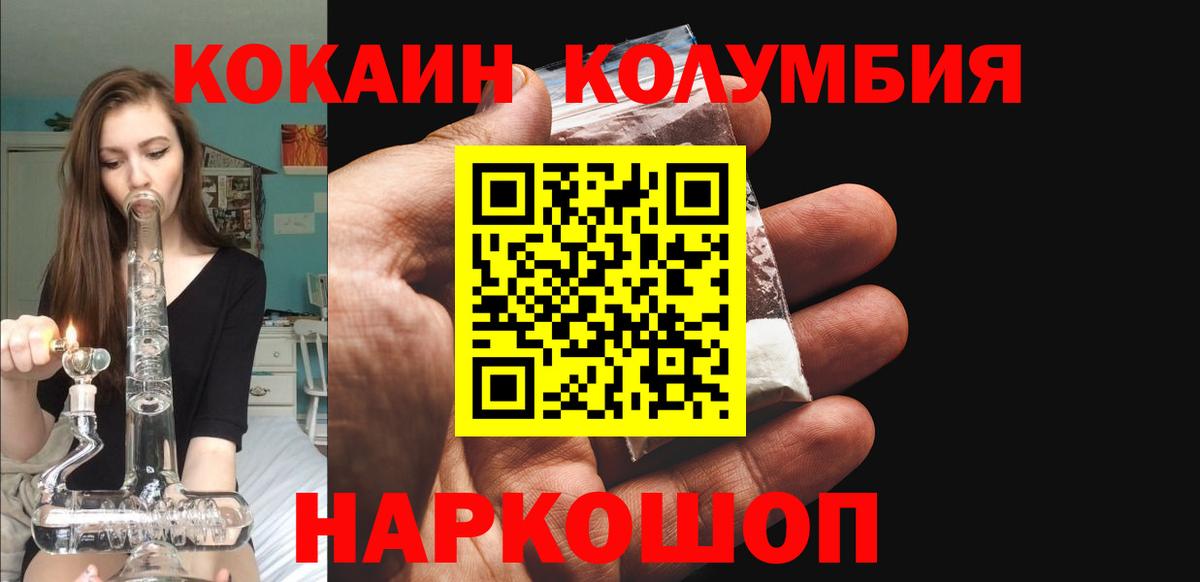 Касимов  COCAIN Эквадор  COCAIN FishScale  Cocaine  Вход с VPN 