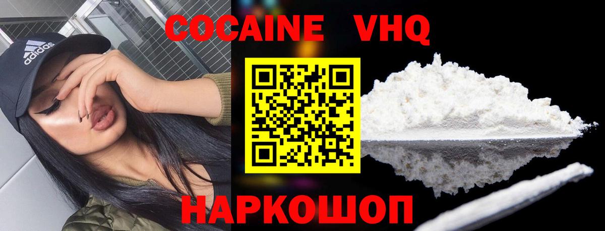 COCAIN FishScale Касимов
