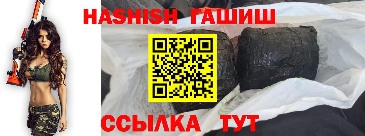 Касимов  ГАШИШ Ice-O-Lator  Вход с VPN  ГАШ индика сатива 
