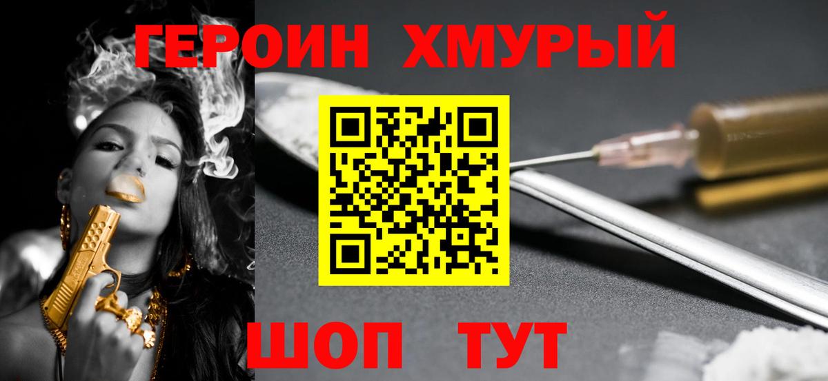 Касимов  ГЕРОИН Heroin  Вход с VPN 