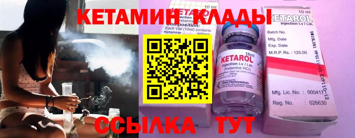 КЕТАМИН VHQ Касимов
