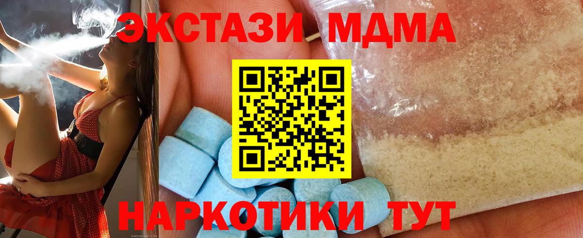 MDMA VHQ  Вход с VPN  MDMA молли  Касимов 