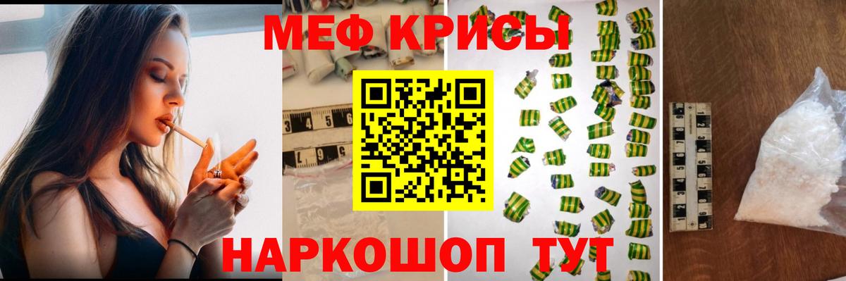 Мефедрон мука Касимов