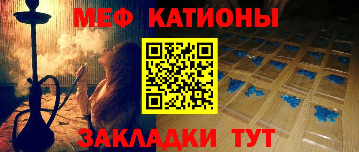 МЕФ  Вход с VPN  МЯУ-МЯУ  МЯУ-МЯУ мука  МЯУ-МЯУ mephedrone  Касимов 