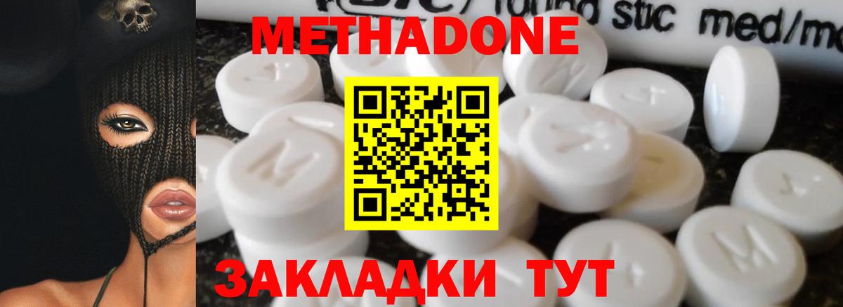 МЕТАДОН methadone  Вход с VPN  ссылка на мегу ONION  Касимов  Метадон VHQ 