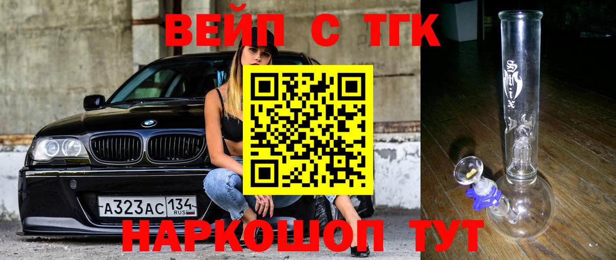 ТГК Wax Касимов