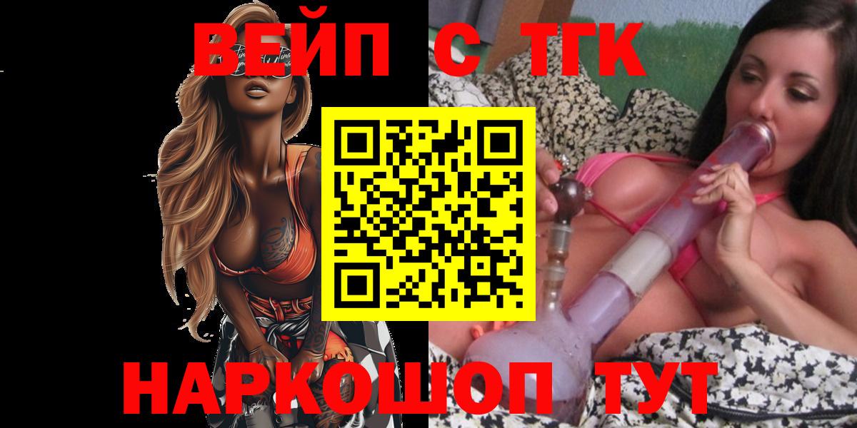 Дистиллят ТГК гашишное масло  Вход с VPN  ТГК вейп  Касимов 